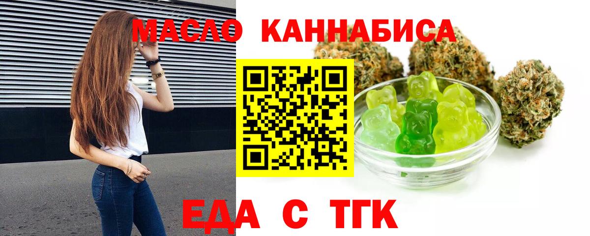 Canna-Cookies марихуана  Вход с VPN  Москва 