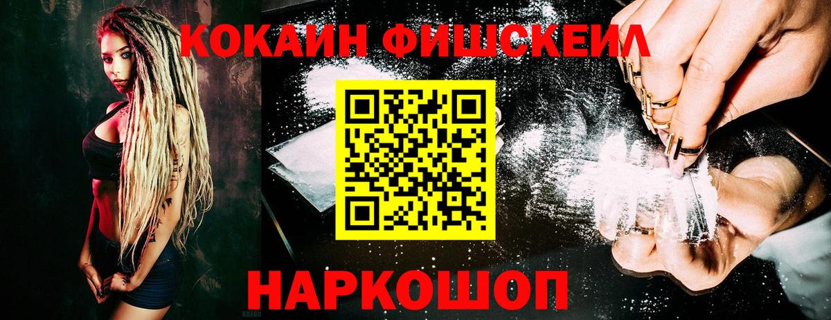 Москва  Cocaine VHQ  КОКАИН  КОКАИН Колумбийский  Вход с VPN 