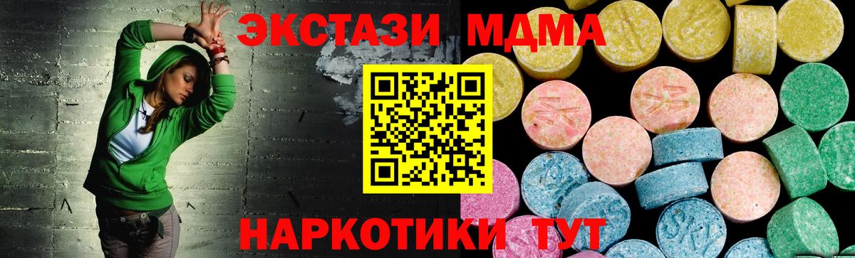 Ecstasy 300 mg  Вход с VPN  Ecstasy ешки  Москва 