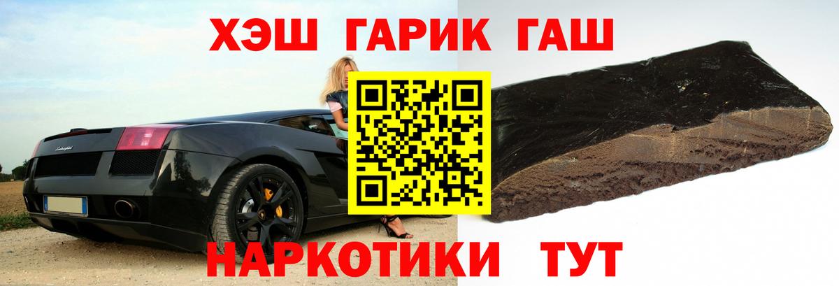 Гашиш VHQ  ГАШИШ  Вход с VPN  Москва  Гашиш Premium 