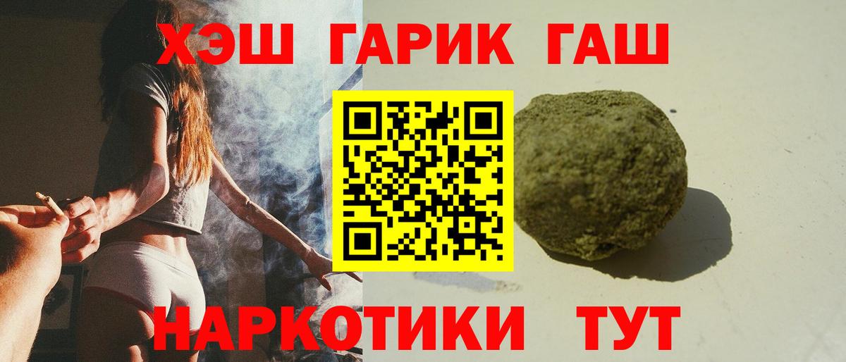 ГАШИШ гашик Москва