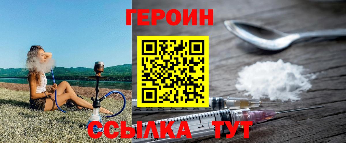 Москва  Героин афганец  Героин  Вход с VPN 