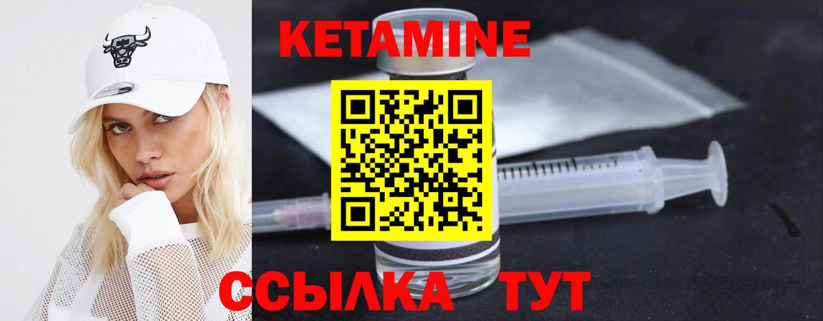 МЕГА ССЫЛКА  Кетамин VHQ  КЕТАМИН VHQ  Вход с VPN  Москва 