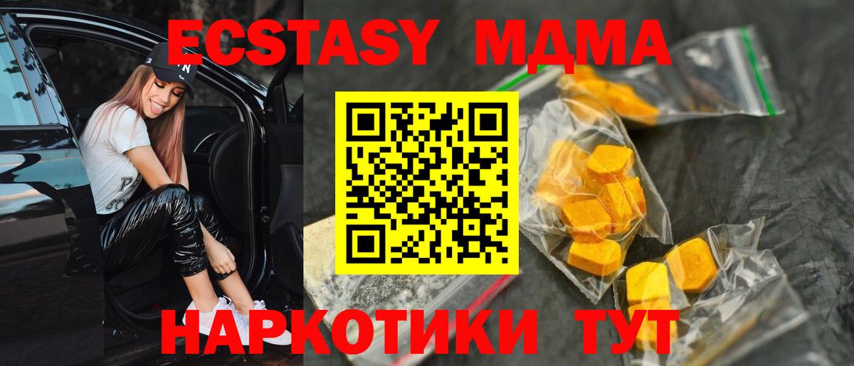 Москва  МДМА  Вход с VPN  MDMA кристаллы  MDMA crystal 