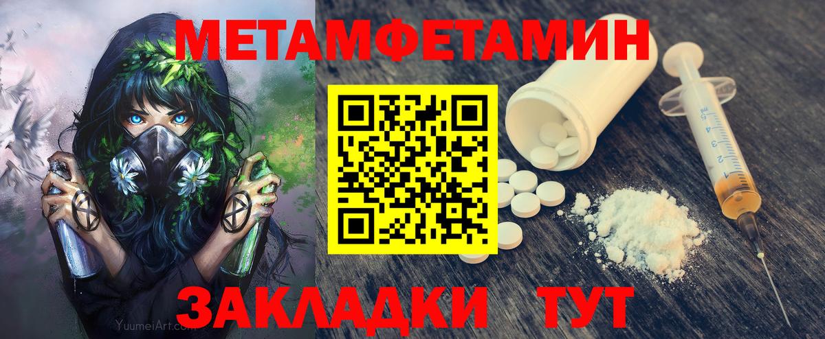 МЕТАМФЕТАМИН Декстрометамфетамин 99.9%  Вход с VPN  Москва 