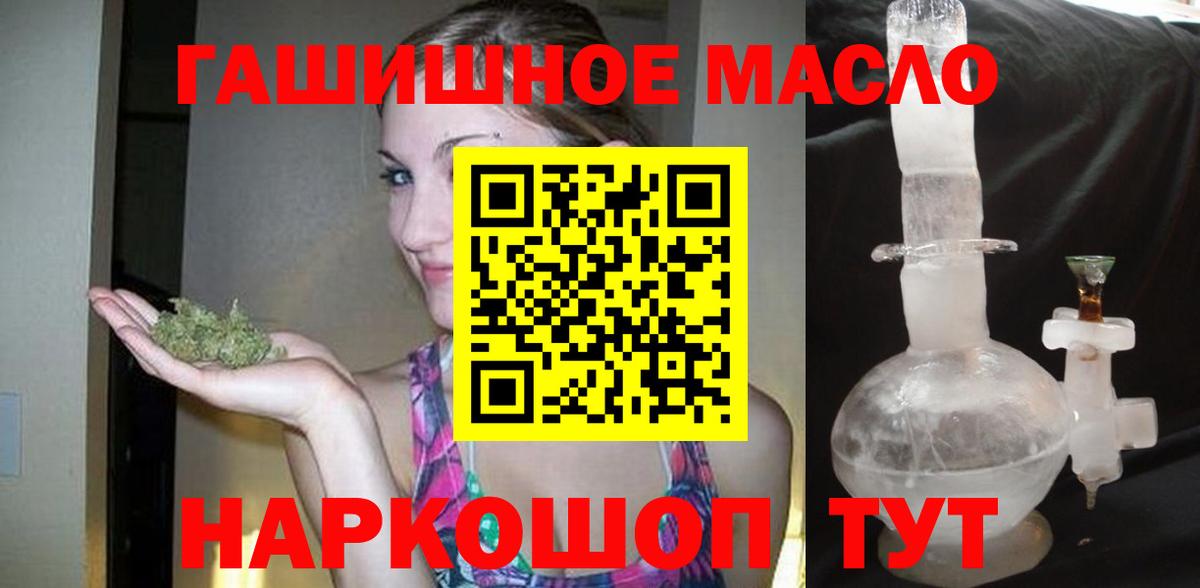 Москва  ТГК гашишное масло  Вход с VPN  Дистиллят ТГК гашишное масло 