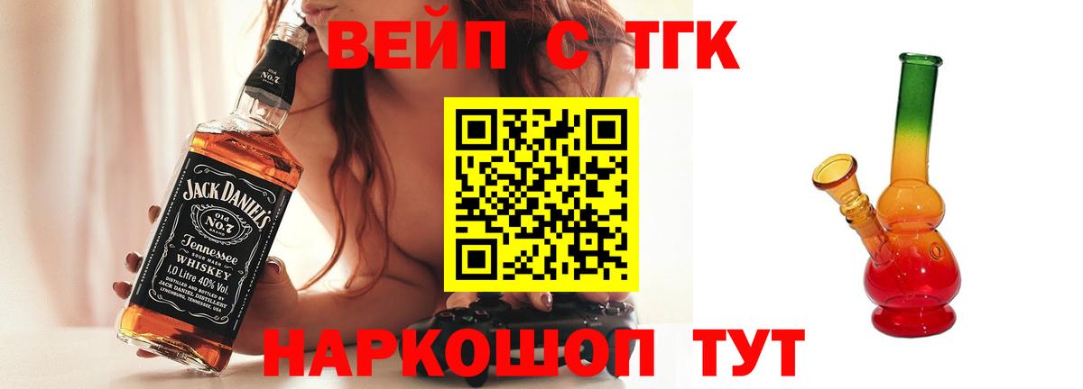Дистиллят ТГК вейп с тгк Москва