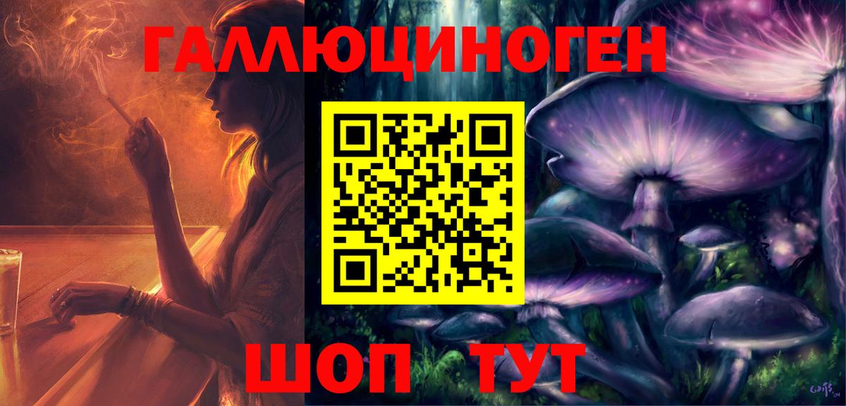 Псилоцибиновые грибы мухоморы  Галлюциногенные грибы ЛСД  дарнет шоп  Вход с VPN  Москва 